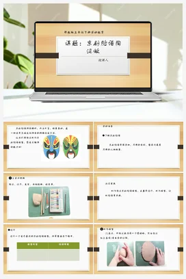义卖献爱心 课件 教案 北师大五年级