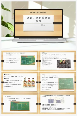 修剪指甲传真情教案 鄂教版劳动六年级上册