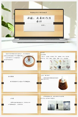 漂亮贺卡传心意 课件 教案 鄂教版劳动一年级上册