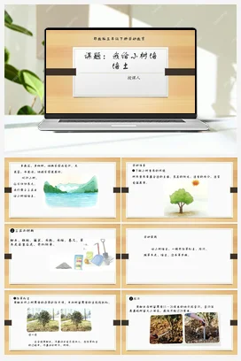 纽扣掉了自己缝 课件 教案 北师大三年级