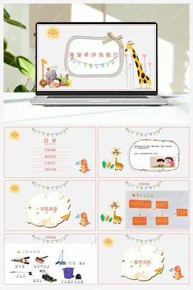 办期劳动黑板报 课件 鄂教版劳动五年级下册