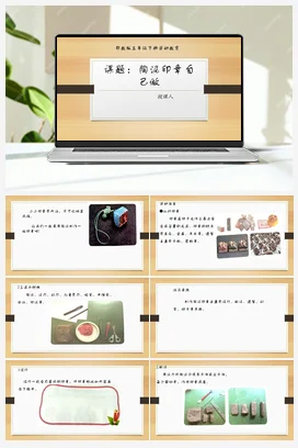 我当校园小保安 课件 教案 鄂教版劳动六年级上册