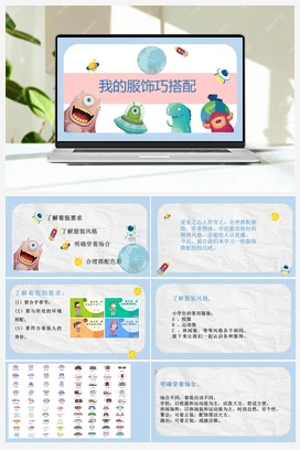 《图书整理我能行》 课件 教案 北师大一年级
