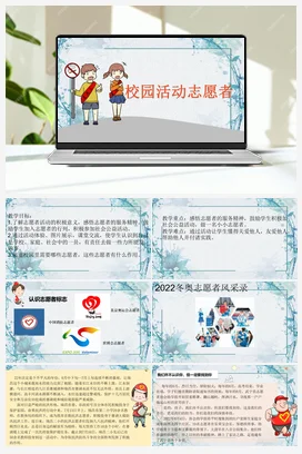 玩转巧妙万花筒 课件 教案 北师大二年级