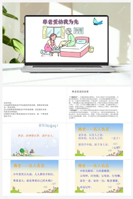 爱心义卖助人乐 课件 鄂教版劳动六年级上册