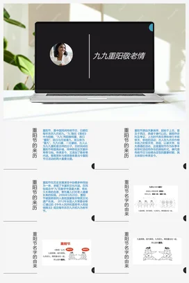 秀出环保手抄报 课件 教案 北师大二年级