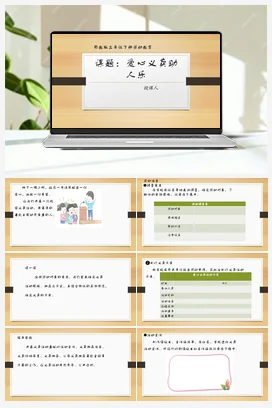 《探究深圳荔枝》 课件 教案 北师大一年级