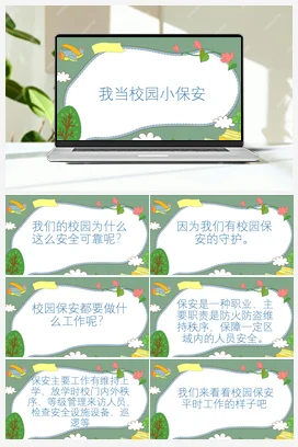 忙趁东风放纸鸢 课件 鄂教版劳动六年级下册