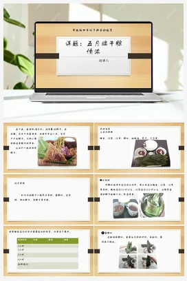 衣服破了我会补 课件 教案 北师大五年级