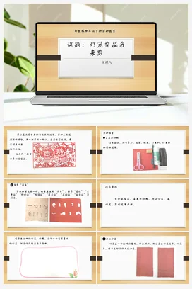 我的服饰巧搭配 课件 教案 鄂教版劳动六年级上册