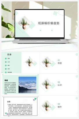 剪朵牡丹庆佳节 课件 鄂教版劳动六年级下册