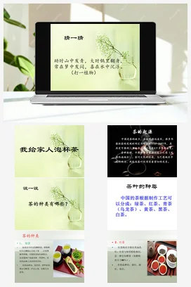 学做绒花 课件 鄂教版劳动六年级下册