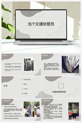 “年年有鱼”过大年 课件 鄂教版劳动四年级下册