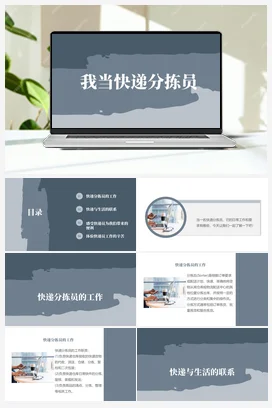 自制创意零钱包 课件 教案 北师大四年级