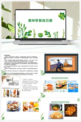 我做图书管理员 课件 教案 北师大六年级