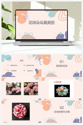 清蒸名菜武昌鱼 课件 鄂教版劳动四年级上册