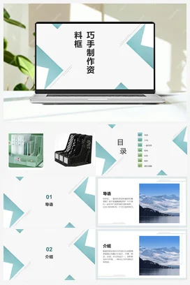 汉绣工艺我传承三 课件 教案 鄂教版劳动五年级下册