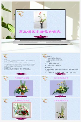 体验超市收银员 课件 教案 北师大六年级