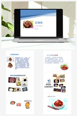 红烧肉制作（课件）-五年级上册劳动教育“小农庄”（校本课程）