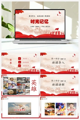 时光记忆（课件） 人教版小学美术一年级上册