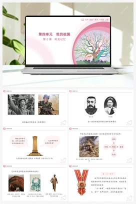 第2课 时光记忆（课件）-人教版（2024）美术一年级上册