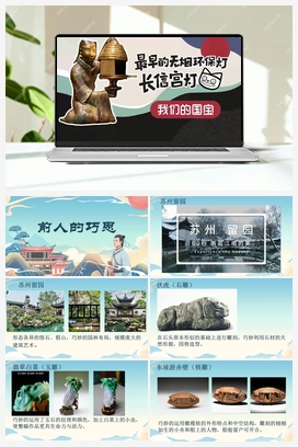 《前人的巧思》课时课件+教案 人教版小学美术一年级下册