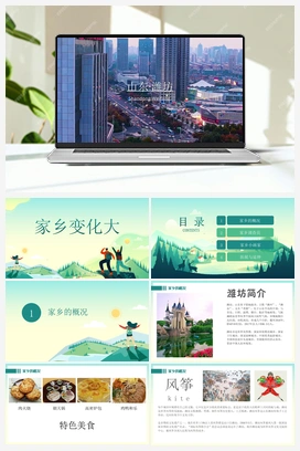 《家乡变化大》课时课件+教案 人教版小学美术一年级下册