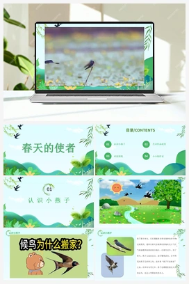 《春天在哪里》课时课件+教案 人教版小学美术一年级下册