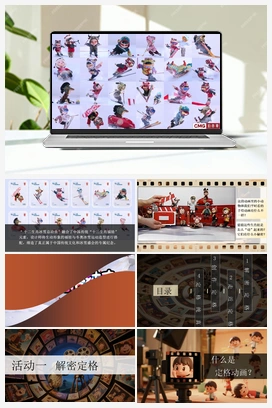 定格纯真（课件） 人教版小学美术三年级上册