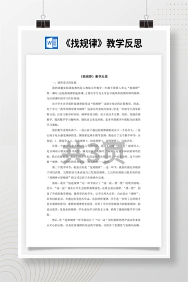 人教版数学一下 第七单元 教学反思