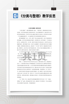 人教版数学一下 第三单元 教学反思