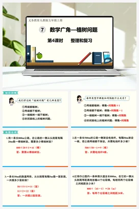 人教版数学五上 第七单元 数学广角 单元练习