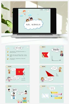 人教数学二年上 第三单元 角的初步认识 – 角的认识及画法课件 教案