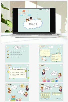 人教数学二年上 第四单元 表内乘法一 – 解决问题课件 教案
