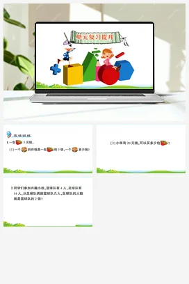 人教版数学三上 第五单元 倍的认识 导学案 作业课件 练习 测试