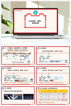 人教版数学四上 第三单元 角的度量 – 线段直线射线和角