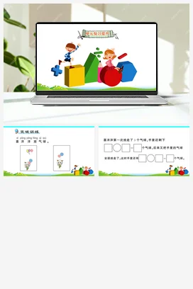 人教版数学一上 第三单元 5以内数的认识和加减法
