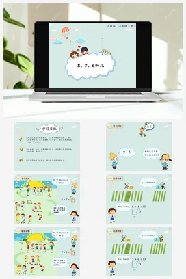 人教版数学一上 第八单元 20以内的进位加法 – 876加几课件 教案