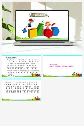 人教版数学一上 第六单元 11~20各数的认识 单元复习 练习课件