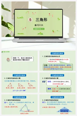 人教版数学四下 第五单元 练习 课件