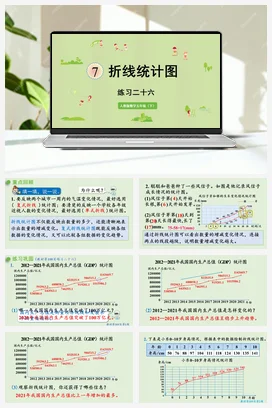 人教版数学五下 第七单元 练习 课件