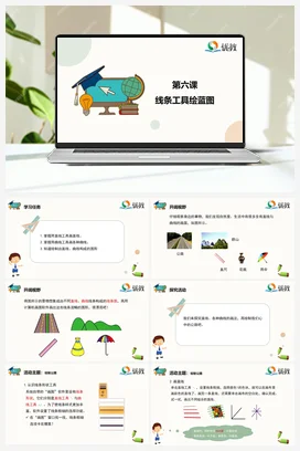 线条工具绘蓝图 三年级下册 信息技术闽教版（教案+课件+素材）