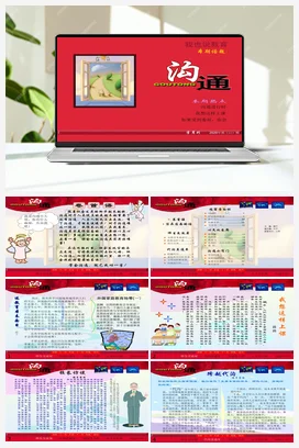 综合活动3 演示文稿展成果 五年级上册 信息技术闽教版（教案+课件+素材）