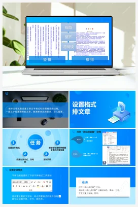 第5课 设置格式排文章 四年级上册 信息技术闽教版（教案+课件+素材）