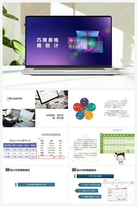 第9课 巧用表格做统计 四年级上册 信息技术闽教版（教案+课件+素材）