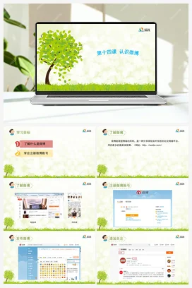 《认识WPS表格》优教课件+教案 龙教版信息技术四年级下册