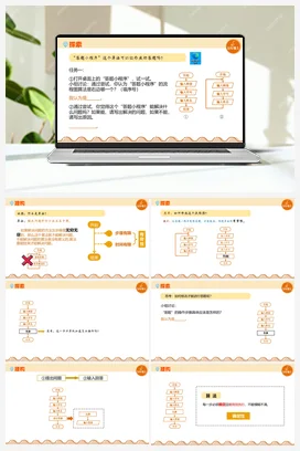 第05课《算法的特征》 课件+教案+练习+素材 浙教版信息技术五年级上册