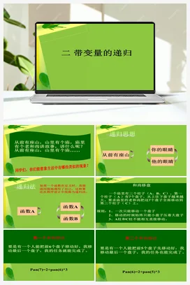 第10课 画不完的画 课件+教案 粤教版小学信息技术五年级下册