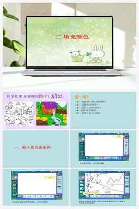 第4课 小海龟画彩图 课件+教案 粤教版小学信息技术五年级下册