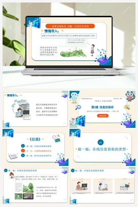 第三单元第3课 信息的保存 课件(共16张PPT)+教案+学案+练习 苏科版信息科技三年级上册